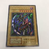 デジモンカード 不思議のバザール/Bazaar 悪疫 遊戯王カード 英語 of pox クレセントドラゴン デジモン Won サムネイル 5