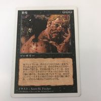 デジモンカード 不思議のバザール/Bazaar 悪疫 遊戯王カード 英語 of pox クレセントドラゴン デジモン Won サムネイル 3