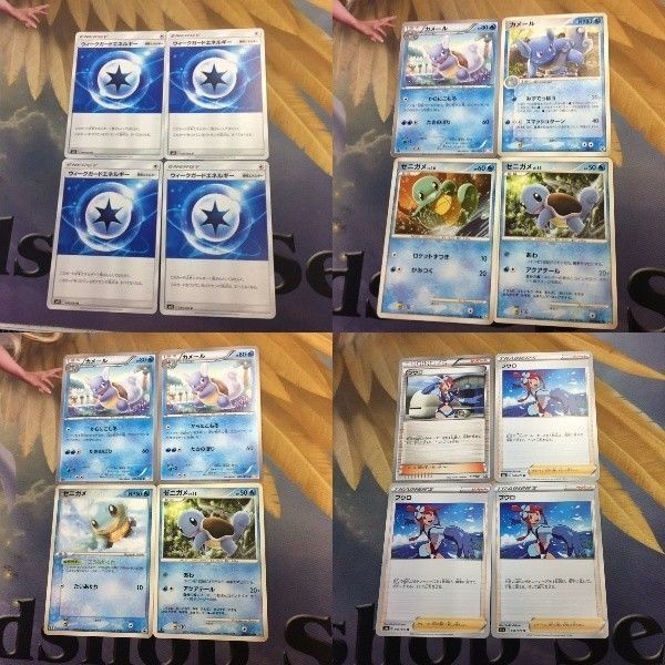 Pokemon Card Back Side Squirtle Weakguard Energy