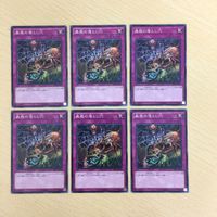7 6 ノーマル 蠱惑の落とし穴 カード シークレットパラレル トレーディングカード 韓国語 マジェスペ サムネイル 2
