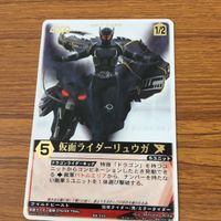 レンジャーズストライク カード まとめ 仮面ライダー リュウガ 文字レア 仮面ライダー王蛇 SP 仮面ライダー ファム SP 14 サムネイル 2