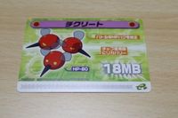 送料無料 ロックマンエグゼ ロックマンエグゼ5 改造カード Part2 カードe＋ e＋ チームオブブルース チクリート カード 1903 ca1p