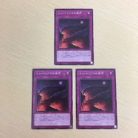 遊戯王 ノーマル カード トレーディングカード ミュートリアスの産声 まとめ サムネイル 1