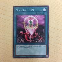 遊戯王 ノーマル カード トレーディングカード ワンフォーワン まとめ サムネイル 4