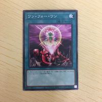 遊戯王 ノーマル カード トレーディングカード ワンフォーワン まとめ サムネイル 2