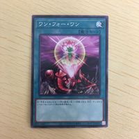 遊戯王 ノーマル カード トレーディングカード ワンフォーワン まとめ サムネイル 3