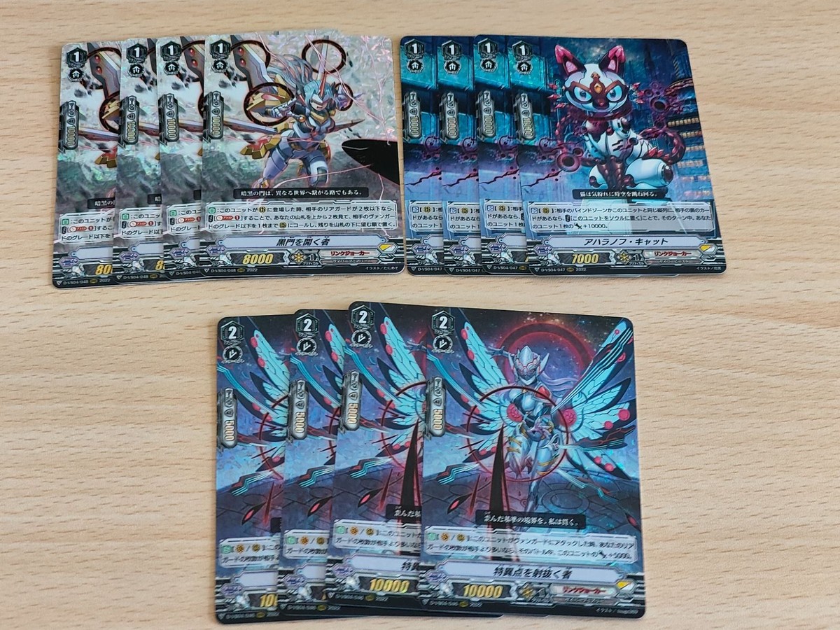 カードファイト ヴァンガード RRR まとめ 黒門を開く者 特異点を射抜く者 リンクジョーカー アハラノフ・キャット