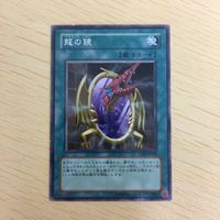 遊戯王 ノーマル カード トレーディングカード 龍の鏡 まとめ サムネイル 5