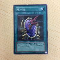 遊戯王 ノーマル カード トレーディングカード 龍の鏡 まとめ サムネイル 3