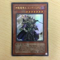 遊戯王 ウルトラレア カード トレーディングカード 神聖魔導王 エンディミオン まとめ サムネイル 4