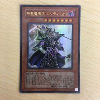 遊戯王 ウルトラレア カード トレーディングカード 神聖魔導王 エンディミオン まとめ サムネイル 2