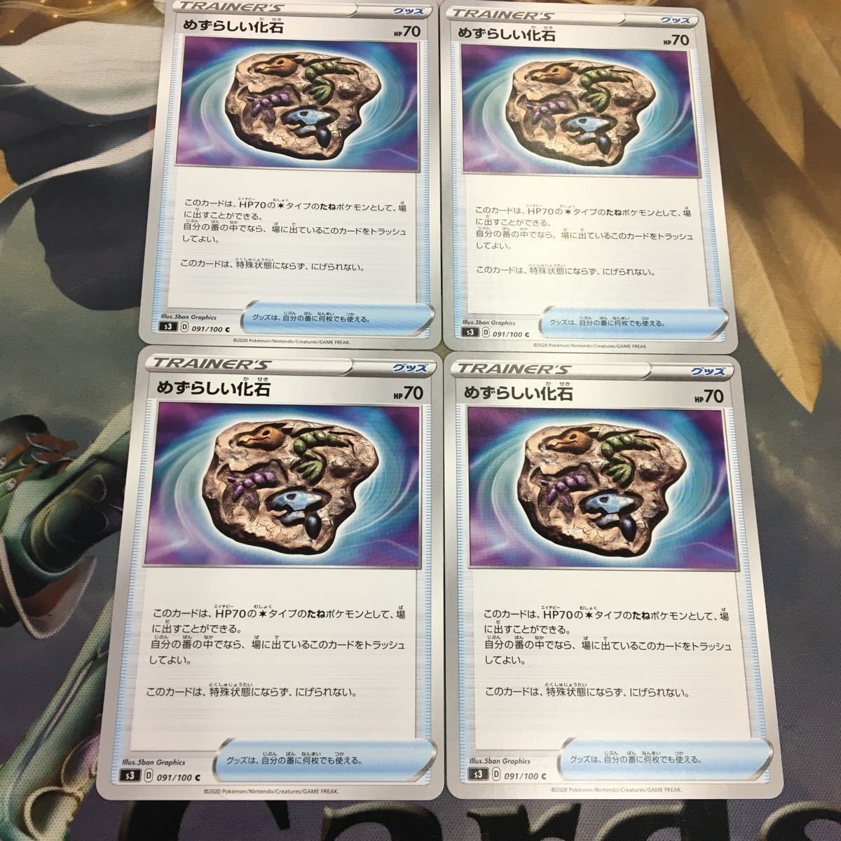 ポケモンカード 新裏面 まとめ トレーナーカード グッズ 4枚 めずらしい化石 38