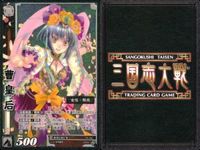 カード 【状態B】 三国志大戦 TCG プロモ PR-080 曹皇后 4枚 PR 非売品 キラ サムネイル 4