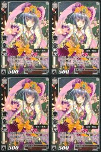 カード 【状態B】 三国志大戦 TCG プロモ PR-080 曹皇后 4枚 PR 非売品 キラ サムネイル 1
