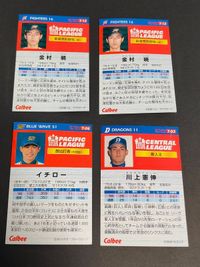 カルビー 野球 チップス カード イチロー スターカード T-06 川上憲伸 金村暁 サムネイル 3