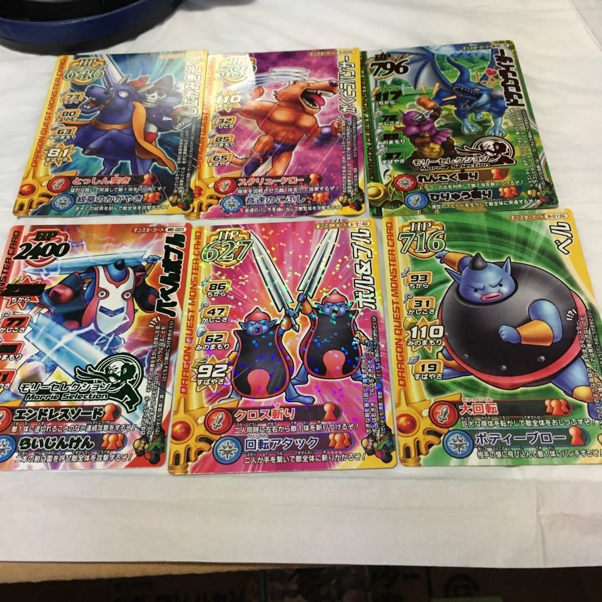 ドラゴンクエスト モンスター バトルロード カード まとめ 19