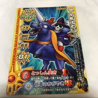 ドラゴンクエスト モンスター バトルロード カード まとめ 19 サムネイル 5