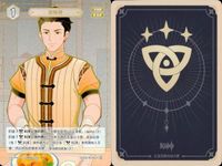 カード 原神 七星召喚 七聖召喚 キラ 卯師匠 卯<!-利用不可文字-!>傅 レア 2 ランク 2 GCG01B-A051 サムネイル 2
