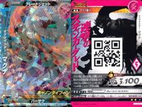ウルトラマン 大怪獣ラッシュ 大怪獣バトル カード まとめ ★カードリスト参照 R ★カードリスト参照 サムネイル 10