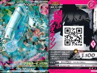 ウルトラマン 大怪獣ラッシュ 大怪獣バトル カード まとめ ★カードリスト参照 R ★カードリスト参照 サムネイル 4