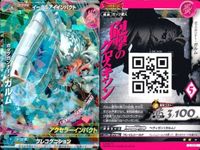 ウルトラマン 大怪獣ラッシュ 大怪獣バトル カード まとめ ★カードリスト参照 R ★カードリスト参照 サムネイル 2