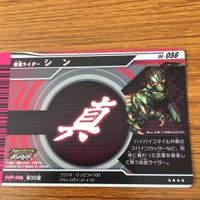 Kamen Rider Battle Ganbaraide Shin Japanese Card サムネイル 2