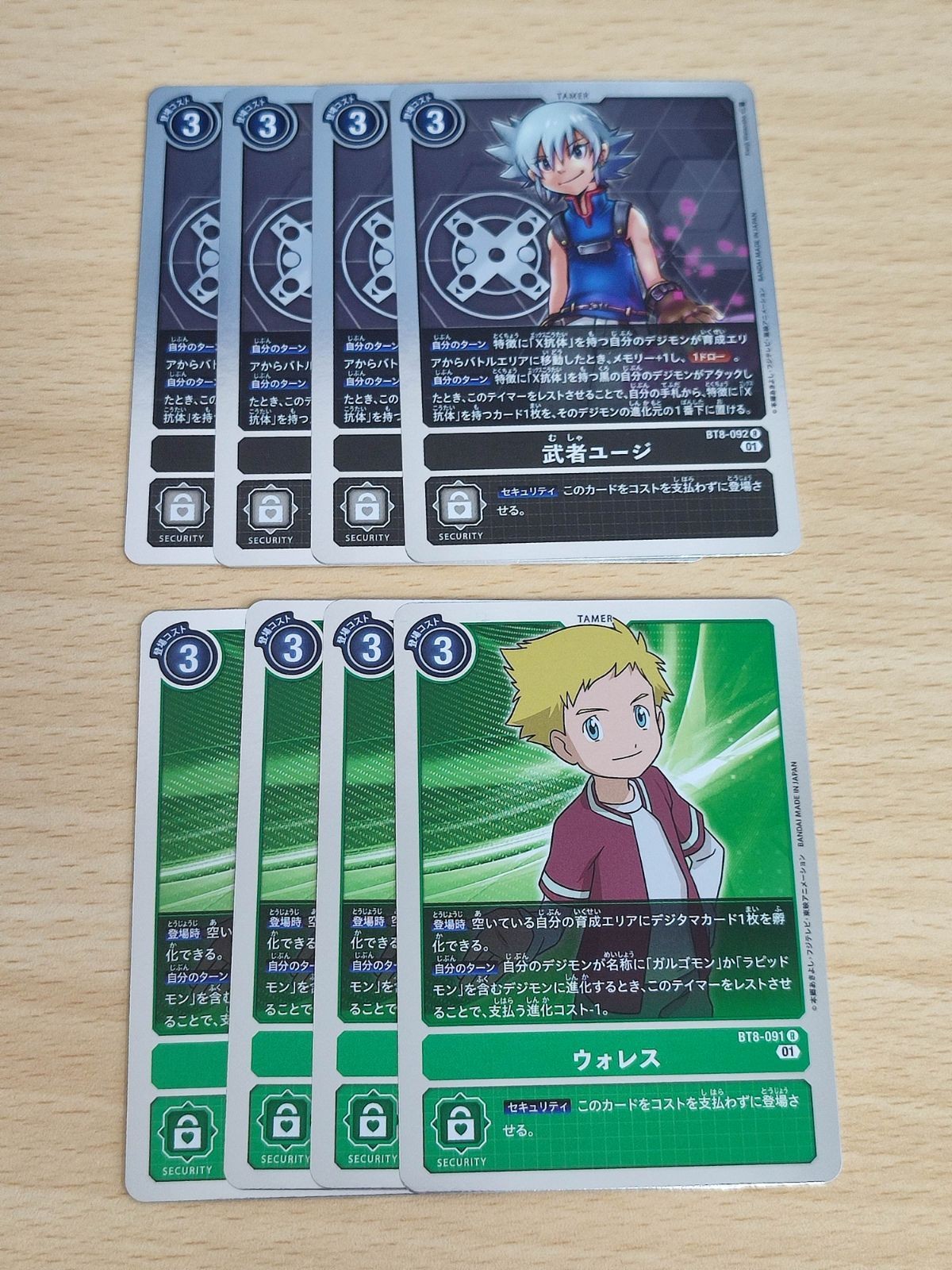 デジモンカードゲーム 武者ユージ BT8-092 BT8-091 ウォレス