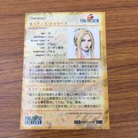 カード トレカ まとめ ファイナル ファンタジー FF キロス ムンバ キスティス 雷神 7 サムネイル 6