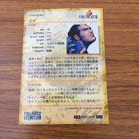 カード トレカ まとめ ファイナル ファンタジー FF キロス ムンバ キスティス 雷神 7 サムネイル 4