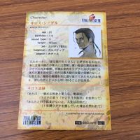 カード トレカ まとめ ファイナル ファンタジー FF キロス ムンバ キスティス 雷神 7 サムネイル 10