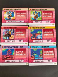 ロックマンエグゼ4 改造カード 050:ギガフォルダ1 ロックマンエグゼ4 改造カード 059 051 042 031 033 まとめ カード e＋