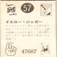 【状態C-D】57 4 8 10 サンダーマスク 超人バロム キカイダー アマダ ミニカード カード まとめ サムネイル 3
