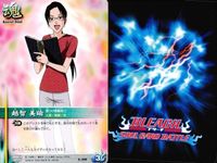 カード まとめ ブリーチ BLEACH ソウルカードバトル 斬八 未封印の剣 浦原喜助 越智美鶴 飛簾脚 兄妹の絆 黒崎一護 サムネイル 6