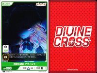 カード まとめ ディヴァインクロス DIVINE CORSS エヴァーメイデン 残酷な選択 アヴェルラ 華やかな少女 アヴェルラ 春をまとったような少女 アルエット ルク サムネイル 2