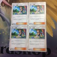 ポケモンカード 新裏面 4枚 5枚 ウツギ博士のレクチャー ブルーの探索 エネルギー循環装置 15 29 12 25 サムネイル 4