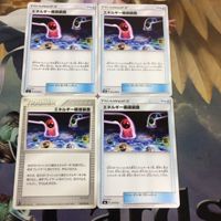ポケモンカード 新裏面 4枚 5枚 ウツギ博士のレクチャー ブルーの探索 エネルギー循環装置 15 29 12 25 サムネイル 3