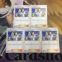 ポケモンカード 新裏面 4枚 5枚 ウツギ博士のレクチャー ブルーの探索 エネルギー循環装置 15 29 12 25 サムネイル 5