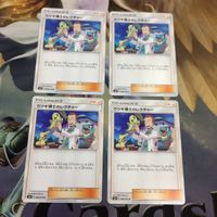 ポケモンカード 新裏面 4枚 5枚 ウツギ博士のレクチャー ブルーの探索 エネルギー循環装置 15 29 12 25 サムネイル 2