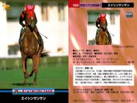 競馬 カード ホースレーシング まとめ クイーンソネット エリモシック ダンスパートナー エイシンサンサン トウジントルネード エアリバティー ダイイチルビー、ダイタクヘリオス ヤマニンゼファー、ニシノフラワー バンダイ サムネイル 5