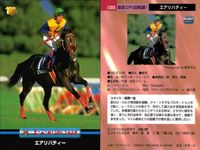 競馬 カード ホースレーシング まとめ クイーンソネット エリモシック ダンスパートナー エイシンサンサン トウジントルネード エアリバティー ダイイチルビー、ダイタクヘリオス ヤマニンゼファー、ニシノフラワー バンダイ サムネイル 7