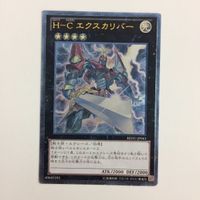 H-Cエクスカリバー 遊戯王 トレーディングカード まとめ アルティメットレア サムネイル 1