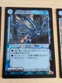 レイフィールド RAY FIELD カード まとめ キラ 神智学者 疾風舞姫 メタルヒドラ アポカリプスドラゴン バウンティハンター ドクー 学会の反逆者 サムネイル 2