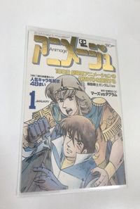 Animeage Cover Collection SP Gundam Card Japanese