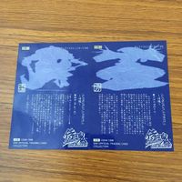 侍魂 サムライスピリッツ カード トレカ まとめ 22 26 41 42 木偶 ユガ 八角 泰山 カラクリ 磐馬 タムタム 19 サムネイル 4