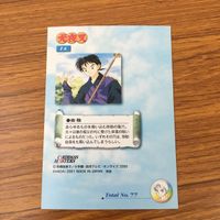 カード トレカ まとめ 犬夜叉 カードダスマスターズ 12 14 29 30 35 冥加 満天 七宝 弥勒 9 サムネイル 10