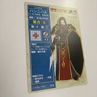 FIRE EMBLEM ファイアーエムブレム TCG カード ニンテンドー 任天堂 カードゲーム 2-026 ハンニバル サムネイル 2