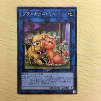 遊戯王 ノーマル カード トレーディングカード プランキッズミュー まとめ サムネイル 3
