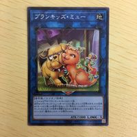 遊戯王 ノーマル カード トレーディングカード プランキッズミュー まとめ サムネイル 4