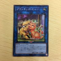 遊戯王 ノーマル カード トレーディングカード プランキッズミュー まとめ サムネイル 2