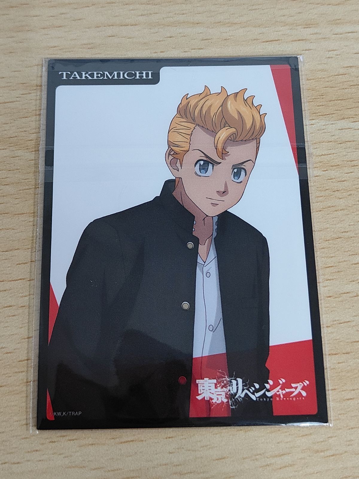 新品 映画 東京リベンジャーズ2 入場者特典 花垣武道 北村匠海 カード